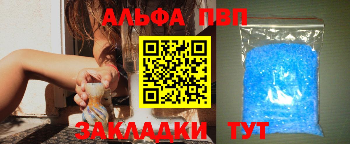 A-PVP мука Осинники