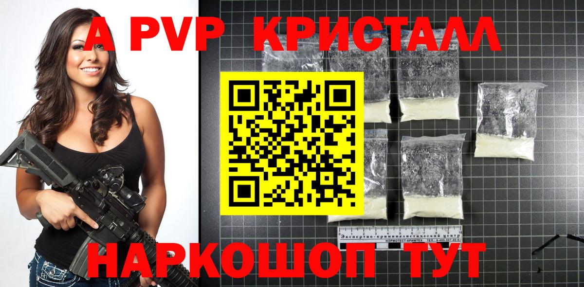 A PVP СК  А ПВП крисы CK  Альфа ПВП  Осинники  закладки  Вход с VPN  A-PVP мука 