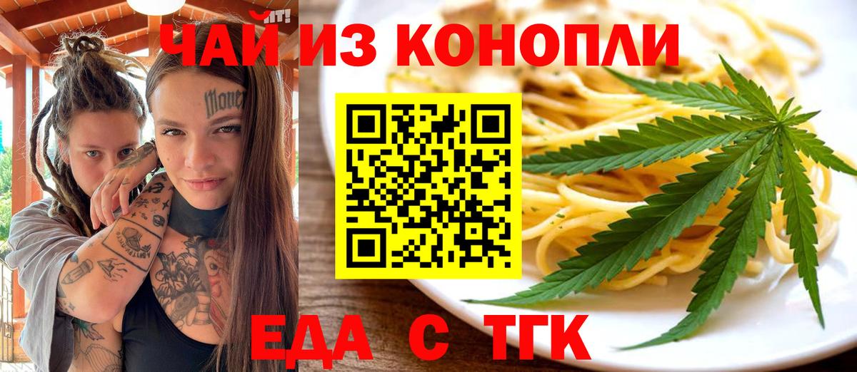 Canna-Cookies конопля  Вход с VPN  Осинники 