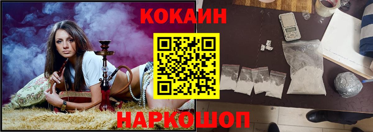 Осинники  КОКАИН  COCAIN Боливия  Вход с VPN  Cocaine Columbia 