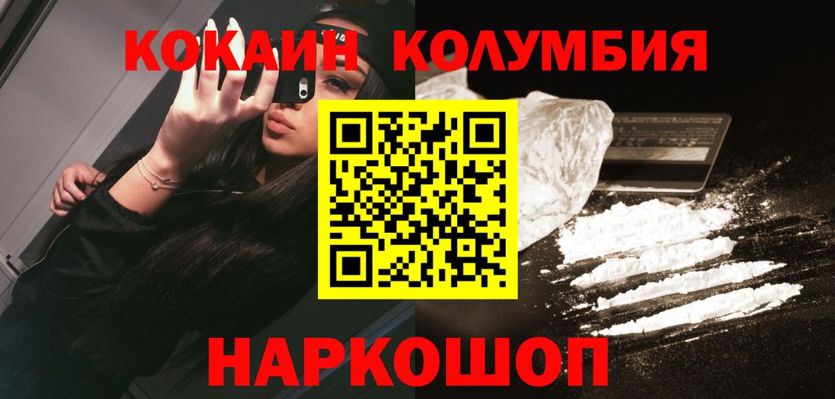 КОКАИН 98% Осинники