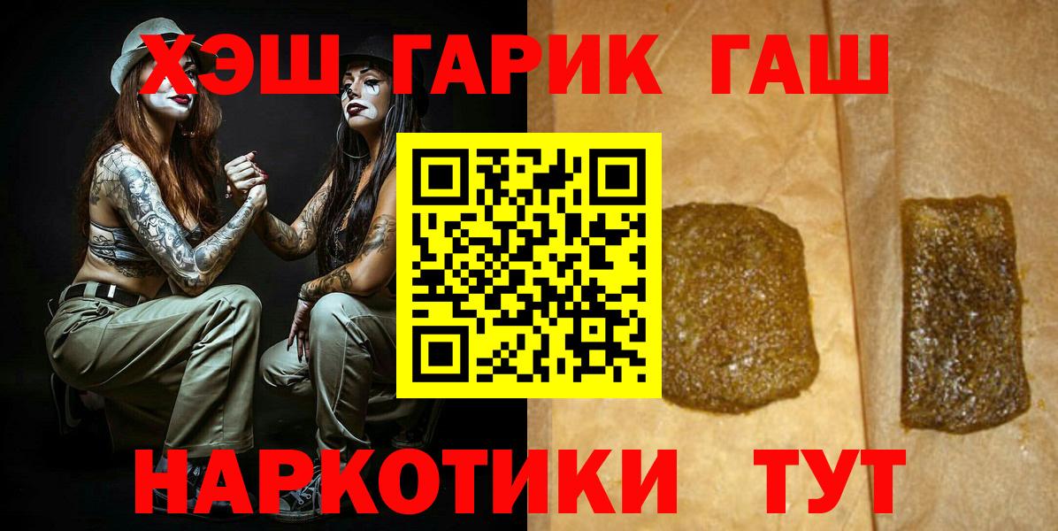ГАШ  Гашиш хэш  Осинники  купить  цена  Гашиш Ice-O-Lator  Вход с VPN 