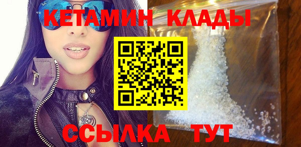 Кетамин ketamine  КЕТАМИН VHQ  Вход с VPN  Осинники 