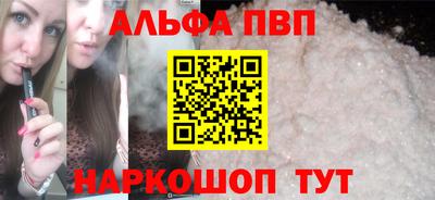 альфа пвп VHQ Вышний Волочёк
