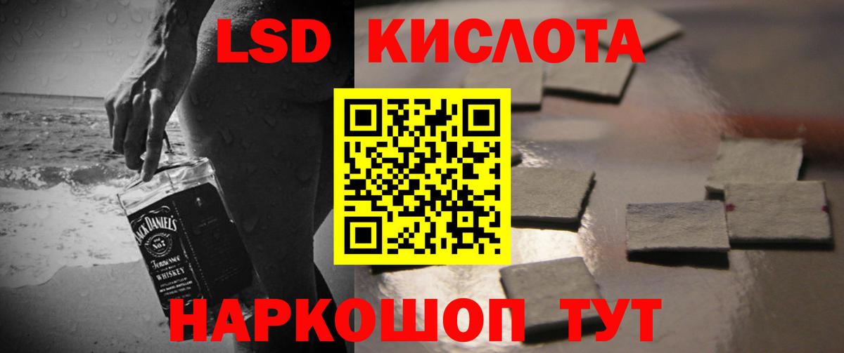 LSD-25 экстази кислота  ЛСД экстази ecstasy  Вход с VPN  Осинники 