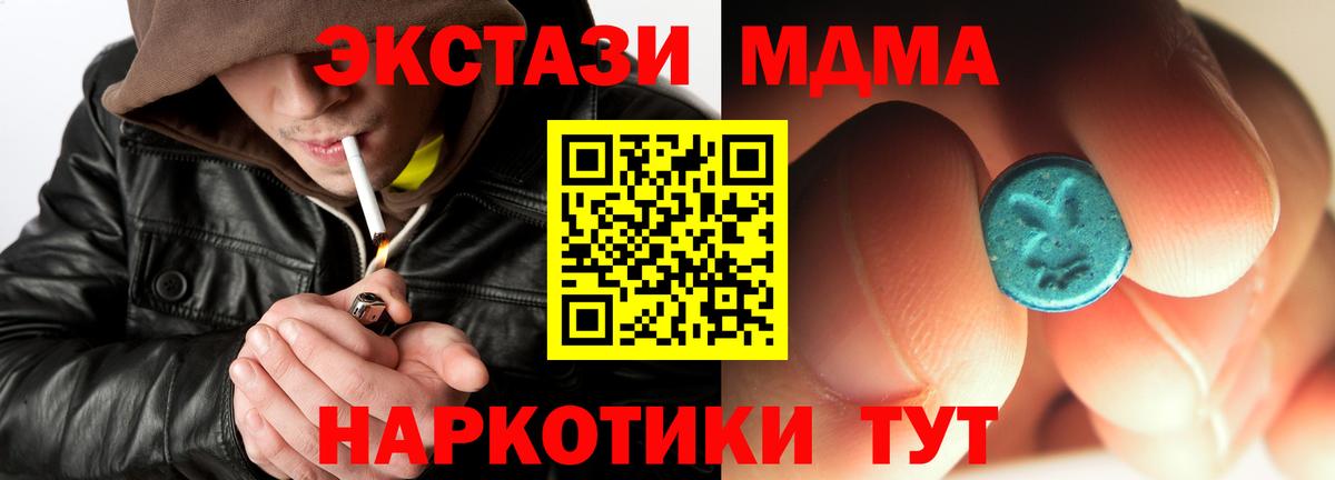 Осинники  MDMA Molly  Вход с VPN  МДМА crystal 