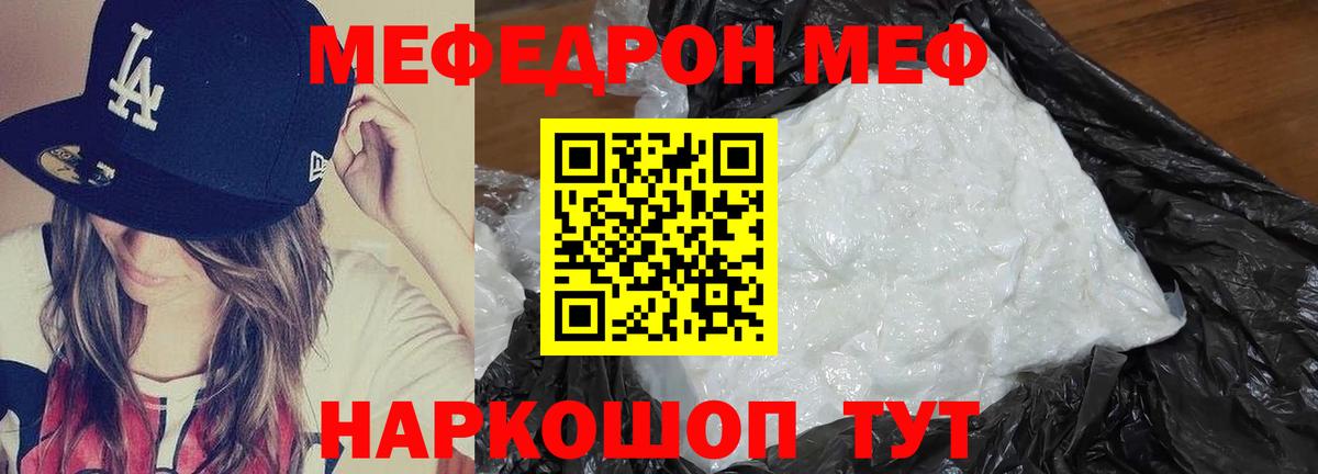 Мефедрон мука Осинники