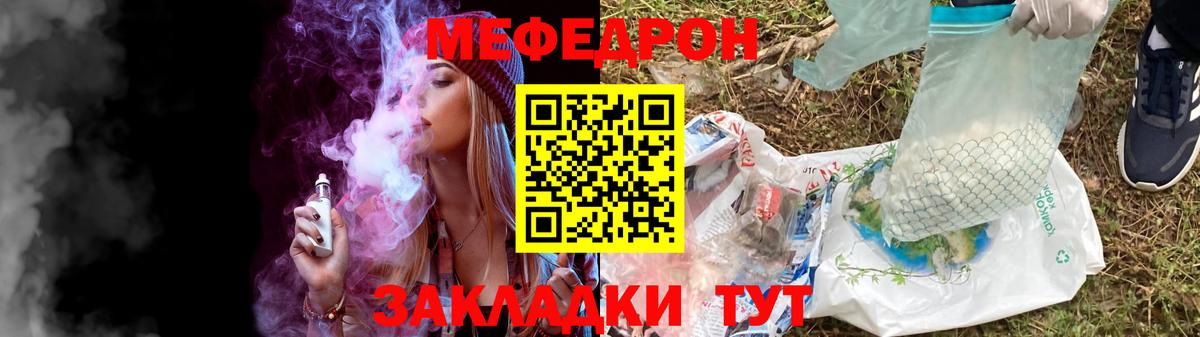 МЯУ-МЯУ  Вход с VPN  Осинники  Меф 4 MMC  МЯУ-МЯУ кристаллы 