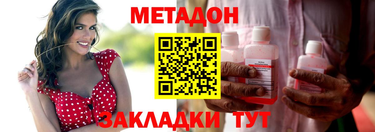 Осинники  Метадон белоснежный  Метадон methadone  Вход с VPN 