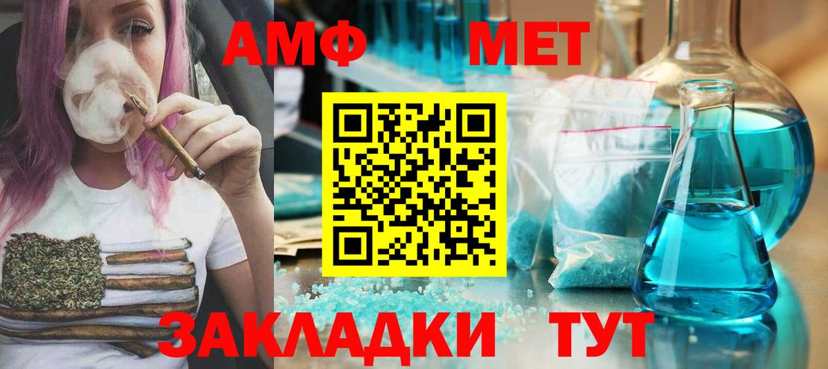 МЕТАМФЕТАМИН винт Осинники