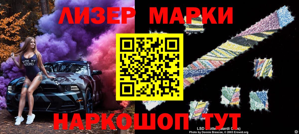 Осинники  Марки NBOMe 1,5мг  Вход с VPN 