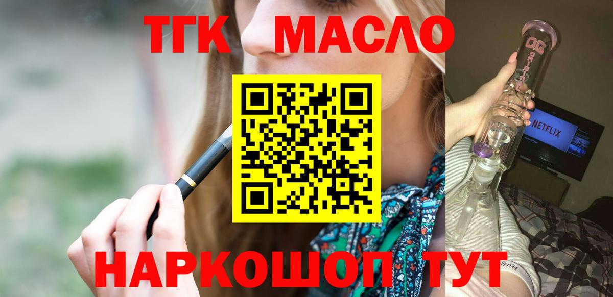 Дистиллят ТГК вейп с тгк  ТГК вейп с тгк  Осинники  Вход с VPN 