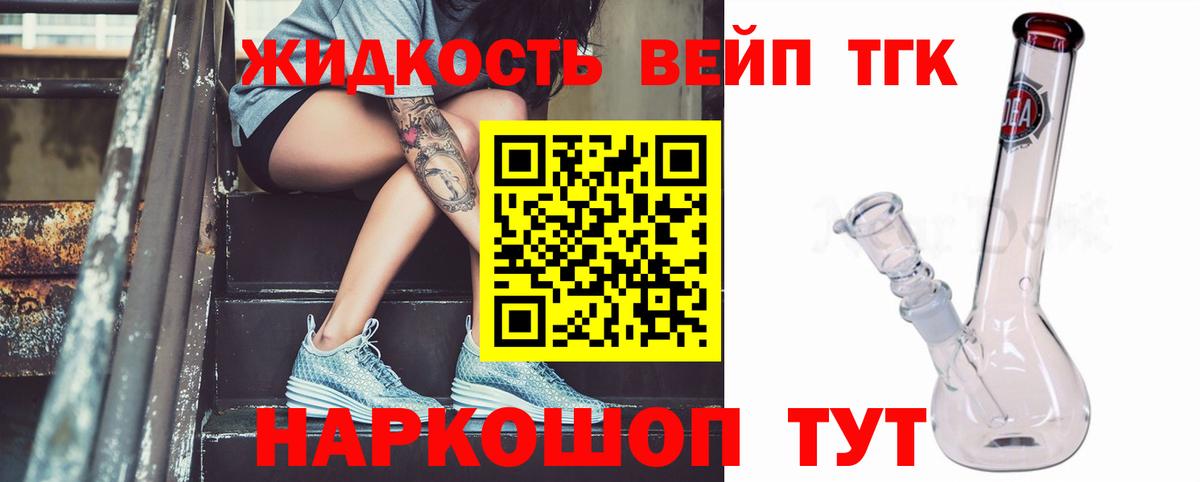 ТГК THC oil Осинники