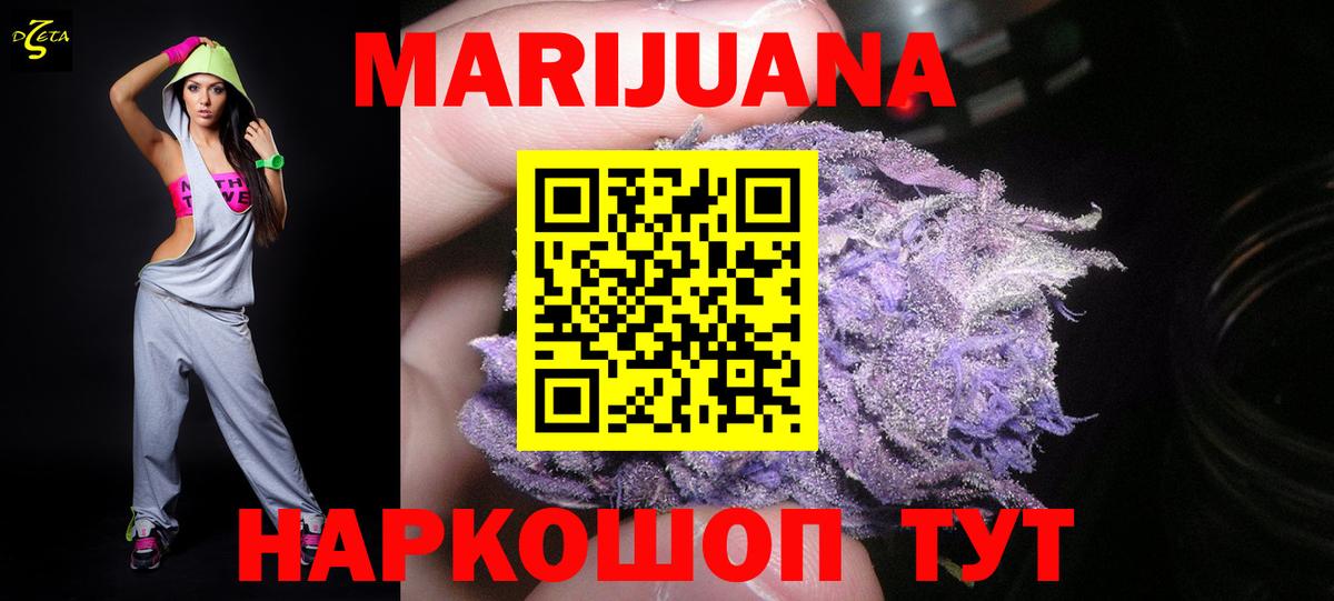 Марихуана OG Kush Осинники